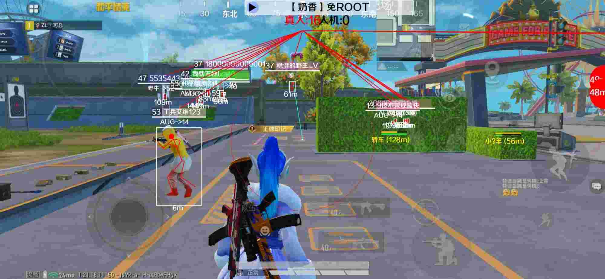 和平精英辅助《布丁》改名《奶香》依旧稳定中 - 和平精英开外挂的qq号辅助预览图